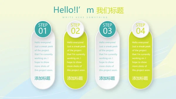 体育竞技项目动态PPT