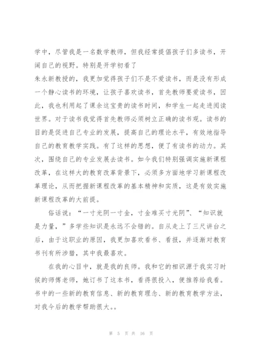 中学教师晋级述职报告.docx