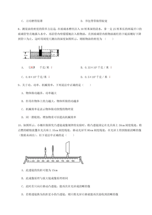 第二次月考滚动检测卷-重庆市实验中学物理八年级下册期末考试重点解析B卷（附答案详解）.docx