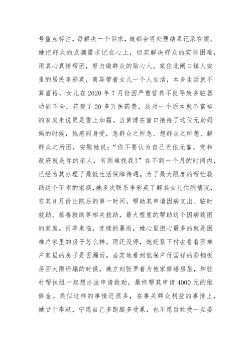 【事迹材料】人民满意的公务员事迹材料汇编-15篇.docx