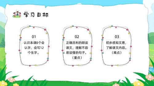 绿色卡通肥皂泡部编版三年级下册语文PPT课件PPT模板宣传P三年级语文下册课件