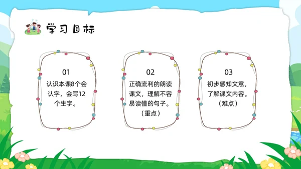 绿色卡通肥皂泡部编版三年级下册语文PPT课件PPT模板宣传P三年级语文下册课件