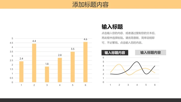 年度培训计划通用PPT模板