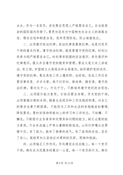 从严治党整改措施心得精选.docx