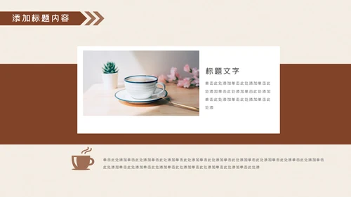 美味休闲下午茶咖啡厅介绍咖啡介绍PPT