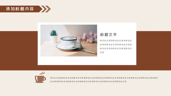 美味休闲下午茶咖啡厅介绍咖啡介绍PPT