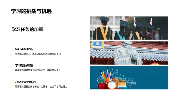 高效学习之道