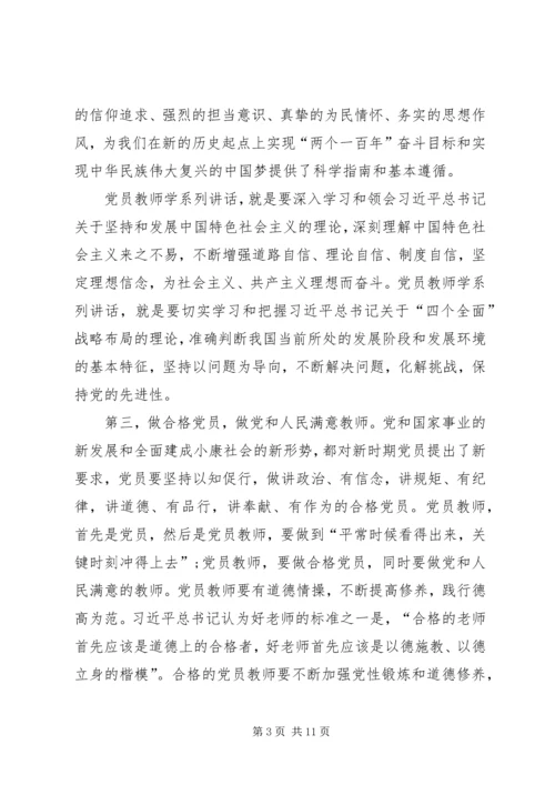 县委宣传部长两学一做专题民主生活会发言提纲 (2).docx