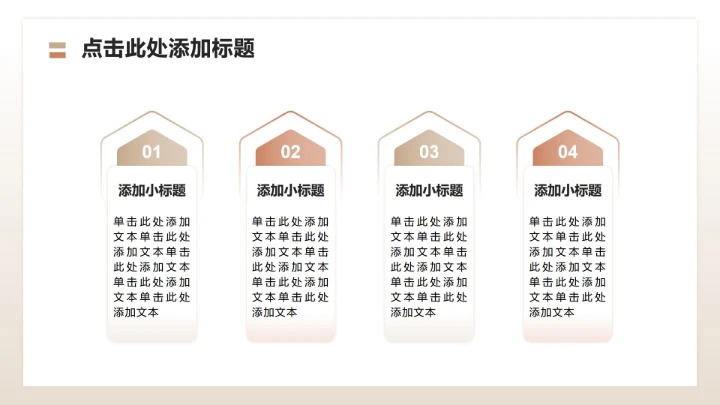 莫兰迪色商务风双十二节点购物促销方案PPT模板