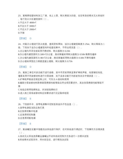 2022年山东省注册消防工程师之消防技术综合能力自测模拟题库(精品带答案).docx