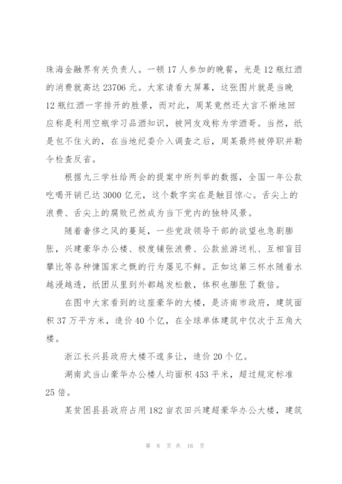 微型党课讲稿三篇.docx
