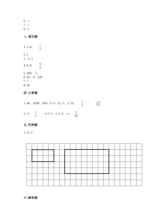 冀教版小学六年级下册数学期末检测试题附答案【典型题】.docx