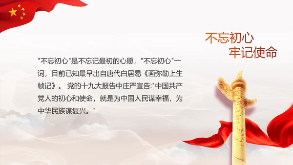 巩固脱贫攻坚成果接续奋斗乡村振兴PPT