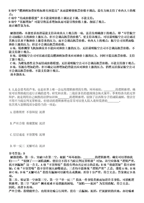 2022年12月广西南宁市青秀区伶俐镇人民政府公开招聘医疗保障外聘人员1人黑钻押题版I3套带答案详解