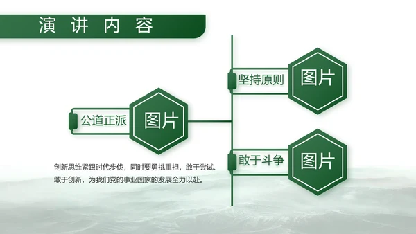 向强军梦奋进前行八一建军节部队PPT