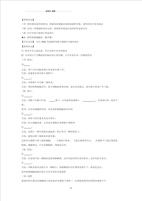 湖北省襄阳四十七中初中七年级生物生物的特征名师精选教案