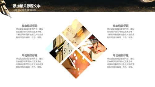 机关钢笔书法公文写作培训教学PPT模板