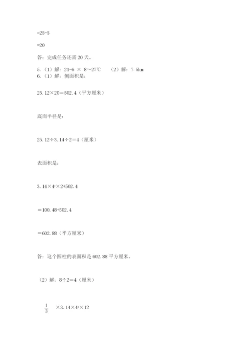 北京海淀区小升初数学试卷含答案【考试直接用】.docx