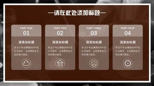 非物质文化遗产匠心传承文创产业通用PPT模板