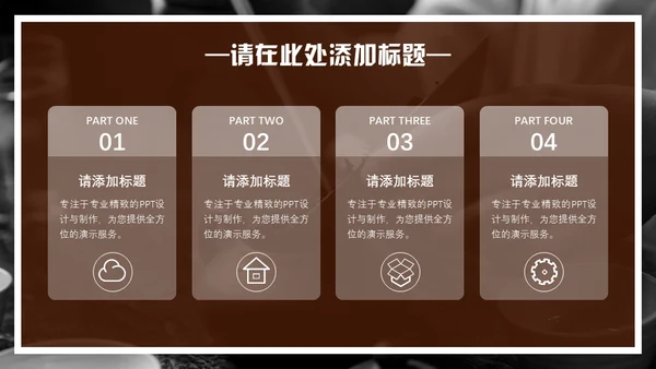 非物质文化遗产匠心传承文创产业通用PPT模板