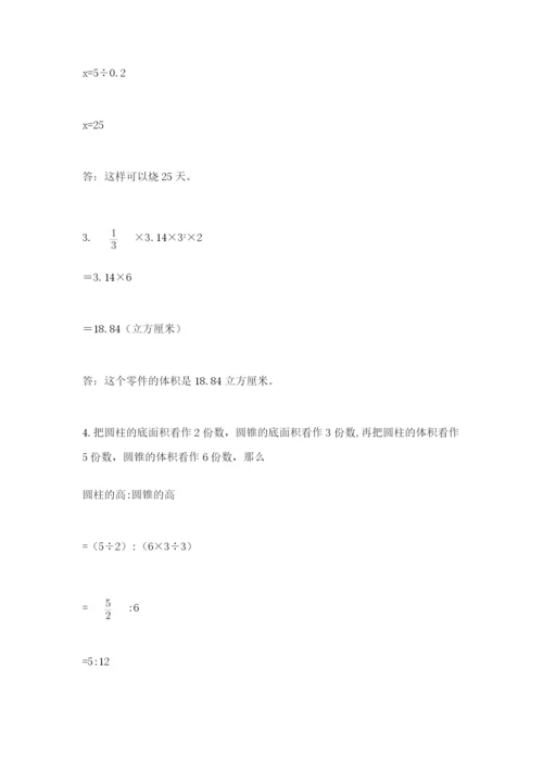 六年级下册数学期末测试卷含答案（新）.docx