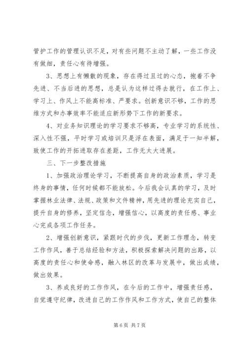 治理庸懒散党员干部“庸懒散软”专项治理对照检查材料.docx