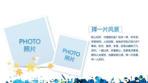 致青春毕业季大学毕业纪念册电子相册动态PPT