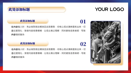 蓝色党政风智绘蓝图规划实施成果202X年度规划实施报告年终总结PPT模板
