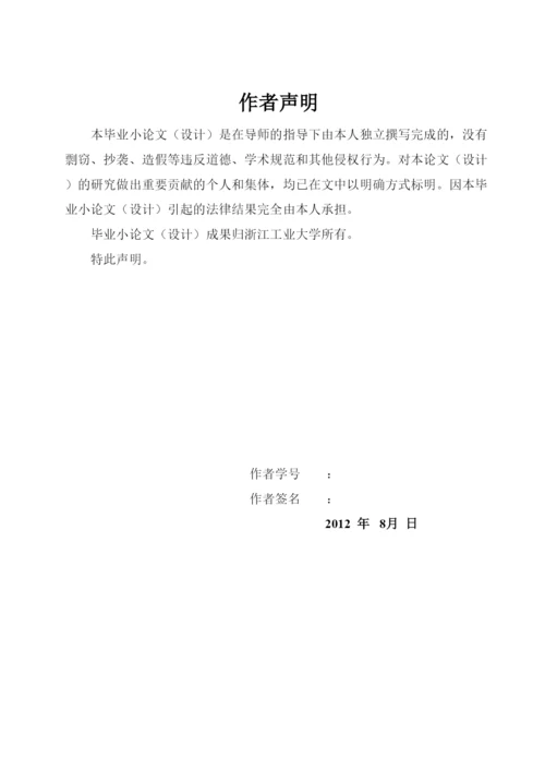 【精编】408村民自治排版论文.docx