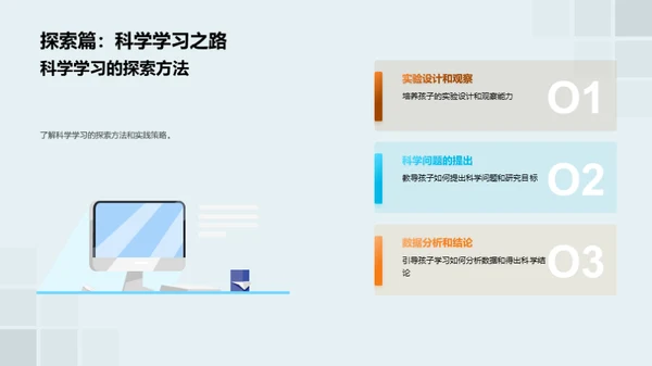 引领初二孩子学习之路