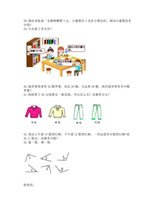 小学二年级上册数学应用题100道附答案【完整版】.docx