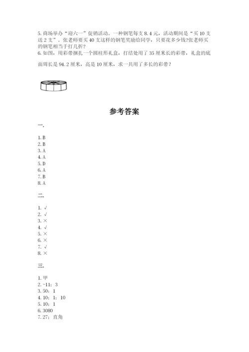 山西省【小升初】2023年小升初数学试卷汇编.docx