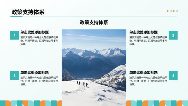 主流地产融资模式PPT模板