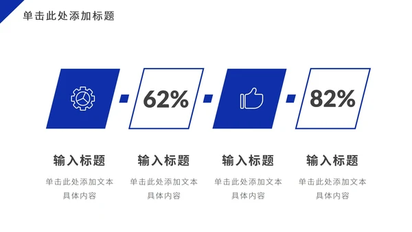 深蓝色几何商业计划PPT模板