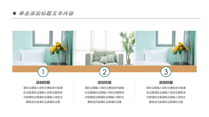 室内设计室内装修案例展示装修画册PPT模板