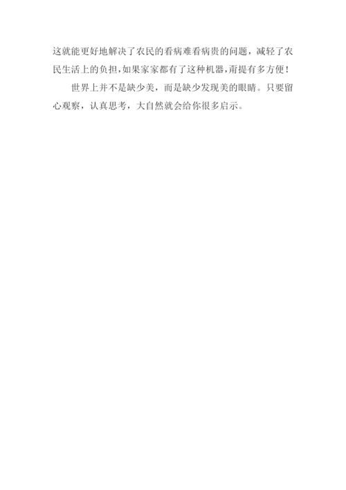 四年级第三单元作文.docx