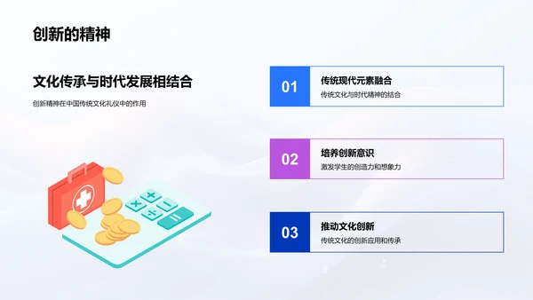 礼仪教育讲座PPT模板