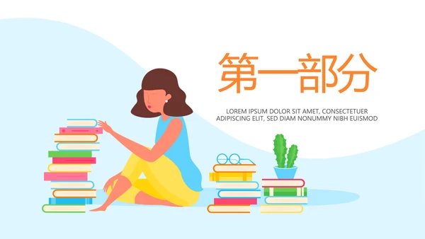 大学生阅分享读动态PPT模板