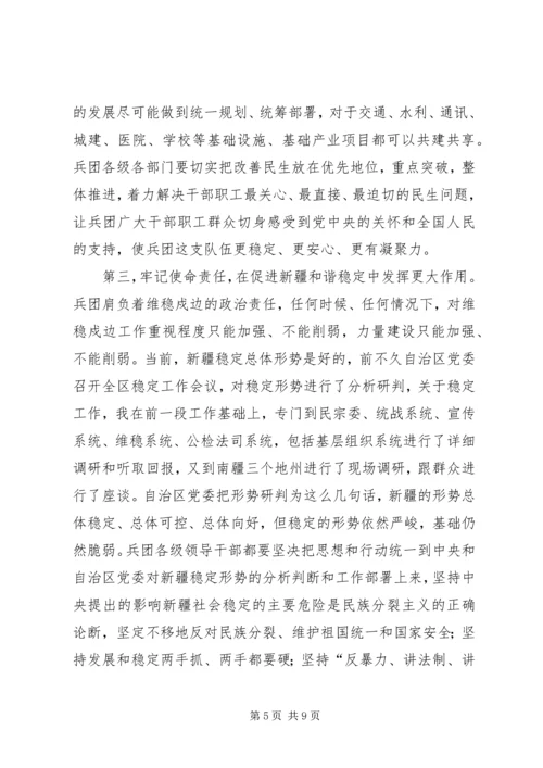 自治区党委七届九次全委 (5).docx