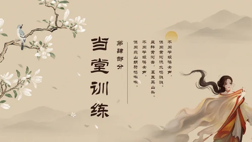 浅色简约中国风木兰诗PPT模板
