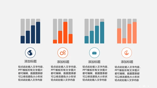 新起点新跨越企业宣传年终总结通用PPT模板