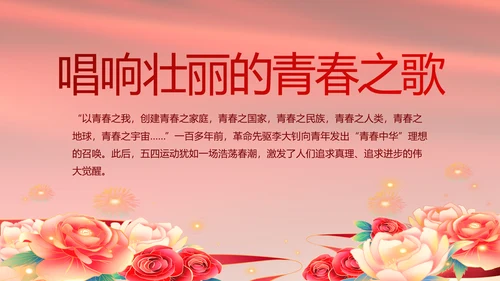 红色致敬党的百年历程动态PPT模板