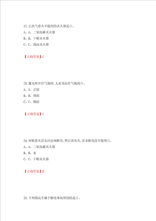 熔化焊接与热切割作业安全生产考试试题全考点模拟卷及参考答案46