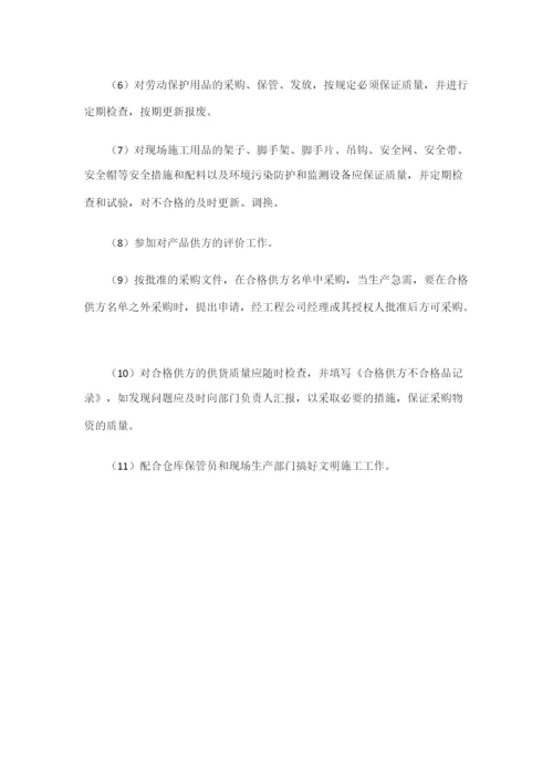 项目班子组成情况.docx