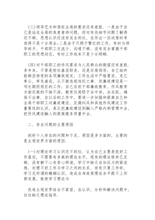 民主生活会存在问题原因.docx