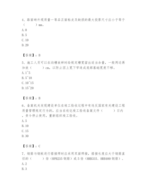 2024年质量员之市政质量专业管理实务题库含完整答案（全优）.docx