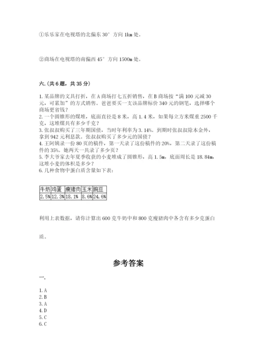 浙江省宁波市小升初数学试卷有答案.docx