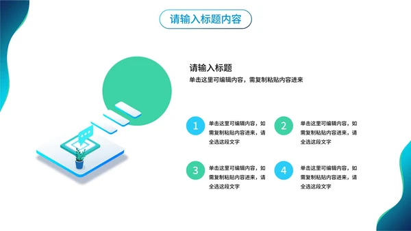 渐变办公个人述职报告PPT模板