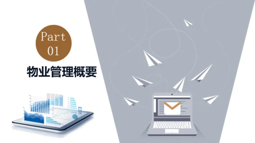 智能分发信息化管理通用PPT模板