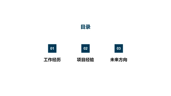 蓝色商务风个人简历PPT案例
